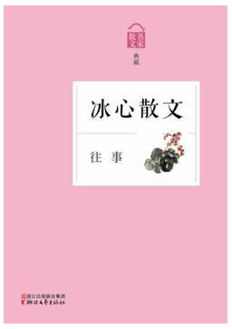 往事