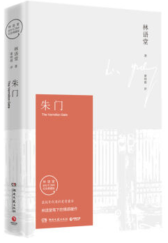 京华烟云经典语录