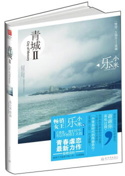 青城2经典语录