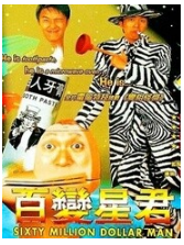 百变星君经典语录