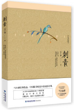 刺青经典语录