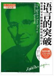 语言的突破经典语录