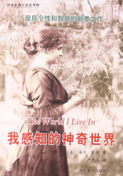 The world I Live In经典语录