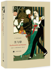 美与孽经典语录