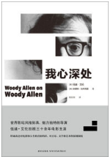 我心深处经典语录