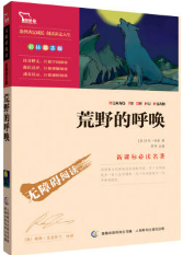 荒野的呼唤