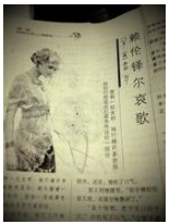 赖伦铎尔哀歌