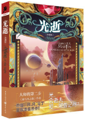 光逝经典语录