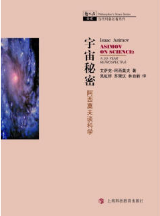 宇宙秘密经典语录