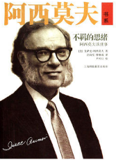 不羁的思绪