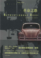 革命之路经典语录