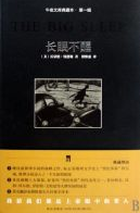 长眠不醒经典语录