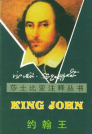 约翰王