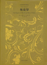 奥赛罗