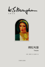 剧院风情经典语录