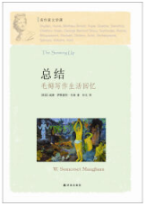 总结
