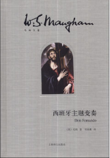 西班牙主题变奏经典语录
