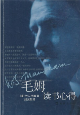 毛姆读书心得经典语录