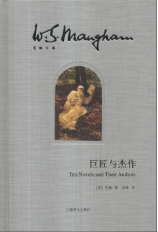 巨匠与杰作经典语录