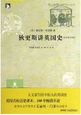 狄更斯讲英国史经典语录