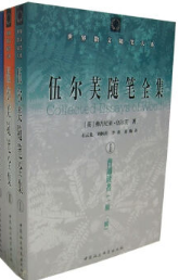 伍尔芙随笔全集