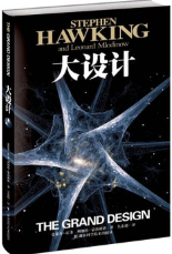 大设计经典语录