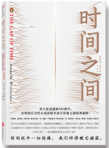 时间之间