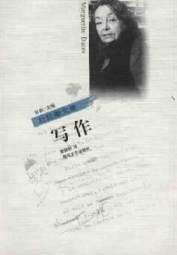 写作经典语录
