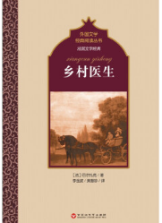 乡村医生