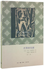 巴黎的忧郁经典语录