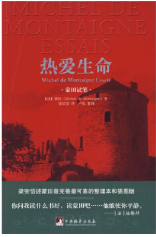 热爱生命