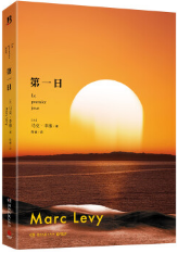 第一日