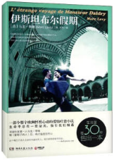 伊斯坦布尔假期经典语录