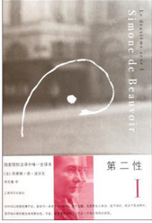 第二性经典语录