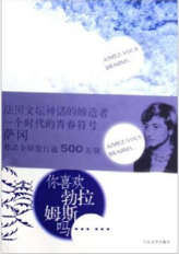 你喜欢勃拉姆斯吗经典语录 你喜欢勃拉姆斯吗经典语录