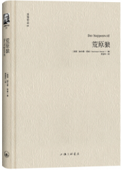 荒原狼经典语录
