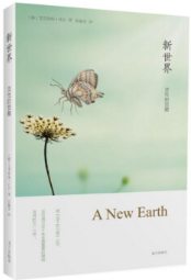 新世界经典语录