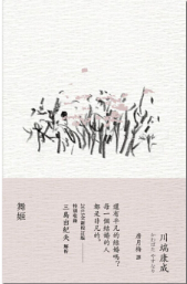 舞姬经典语录