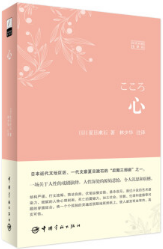 心经典语录
