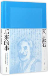 后来的事经典语录