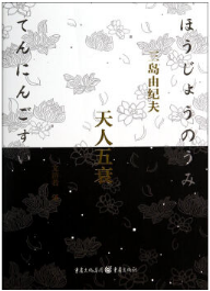 天人五衰经典语录