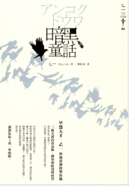 暗黑童话经典语录