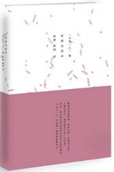 寂寞的频率经典语录