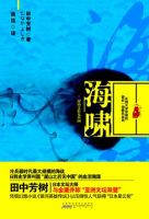 海啸经典语录