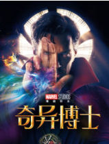 奇异博士