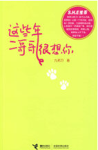 这些年，二哥哥很想你经典语录