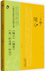 随心
