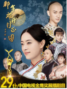 那年花开月正圆经典语录
