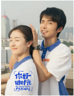 你好，旧时光