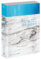 悲伤逆流成河